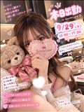出勤.･♥