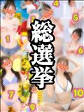 Top of the 総選挙