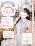 出勤.･♥