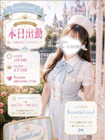 出勤.･♥