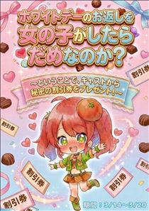 こうめ・出勤.･♥