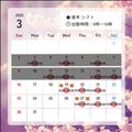 3月後半♥シフト