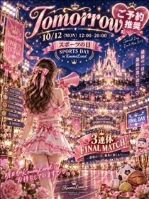 こうめ・Tomorrow