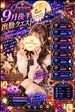 9月の出勤予定～後半