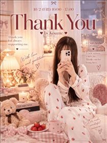 こうめ・10/2★Thank you