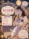 出勤.･♥