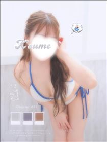 こうめ・出勤.･♥
