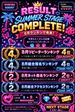 August's Ranking！