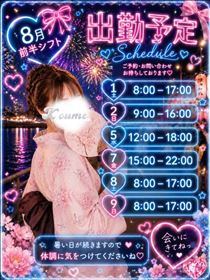 こうめ・Tomorrow⚠️注意