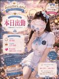 出勤.･♥