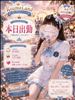 出勤.･♥