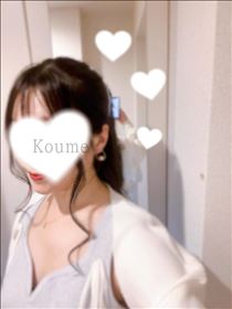 こうめ・体力おばけ