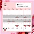 2月後半♥シフト