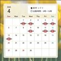 4月前半♥シフト