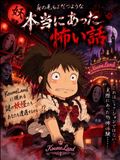 🧟‍♀️妖怪シリーズ告知