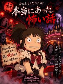 🧟‍♀️妖怪シリーズ告知