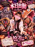 出勤.･💀