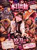 出勤.･?