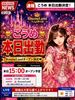 【受付終了】出勤.･?