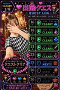 8/23★Thank you