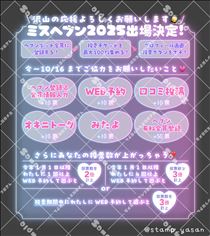 こうめ・体力おばけ