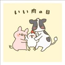 こうめ・イイニクノヒ