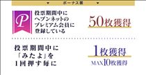 こうめ・ミスヘブン2025