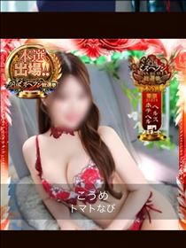 こうめ・結果発表！！