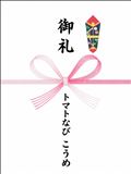 お礼日記マイルール