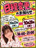 シフト変更