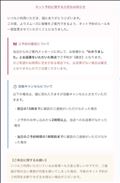 ※ネット予約に関する大切なお知らせ
