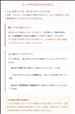 ※ネット予約に関する大切なお知らせ