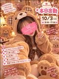 出勤.･♥