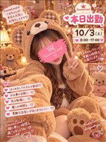 こうめ・出勤.･♥