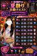 8月の出勤予定～後半
