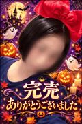 ??ハロウィンイベント大盛況?本日完売ありがとうございました！次回は11/3(火)出勤です?