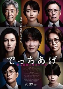 つかさ・? 【お休み中のつかさ、映画で感情フル稼働…?】 ?