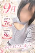 【9月のありがとうを全部込めて?嬉しいご報告です??】