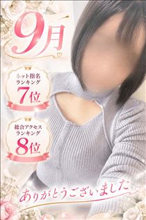 つかさ・【9月のありがとうを全部込めて?嬉しいご報告です??】