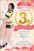 【嬉しいご報告? 5月アクセスランキング3位になりました???】