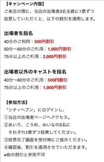 つかさ・【ミスヘブン投票のお願い＆お得なご案内～あなたの1票が、大きな力になりますっ～】