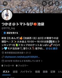 つかさ・【お待たせしました…?つかさのX、復活しました！】