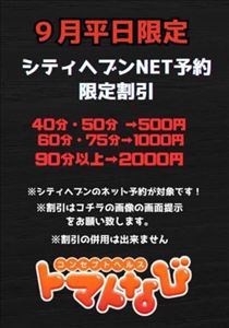 つかさ・【朝からお得＆癒しをお届けします】
