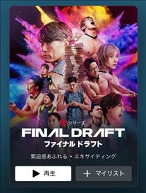 つかさ・【Netflix漬けの夜！明日は甘い時間をご一緒に】