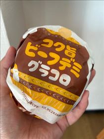 つかさ・?「冬のごほうび?今夜はグラコロでほっこり気分」?