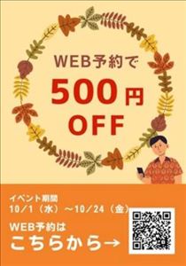 つかさ・【甘酸っぱくて恋の味?スタバ新作で秋気分】