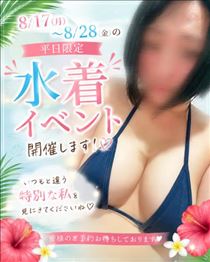 つかさ・【身体を整えて準備万端?明日は元気いっぱいでお待ちします?】