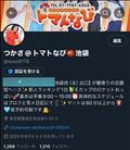 ?フォロミー！?