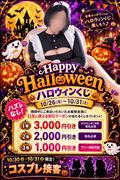 ??今日もありがとう?来週はハロウィンくじでお得に楽しもう！??