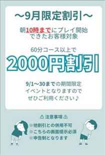 つかさ・【朝からお得＆癒しをお届けします】